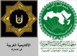اتفاقية تعاون بين الأكاديمية ومعهد البحوث والدراسات العربية