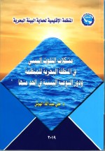 صدور كتاب للدكتور علي عبد الله الهوش